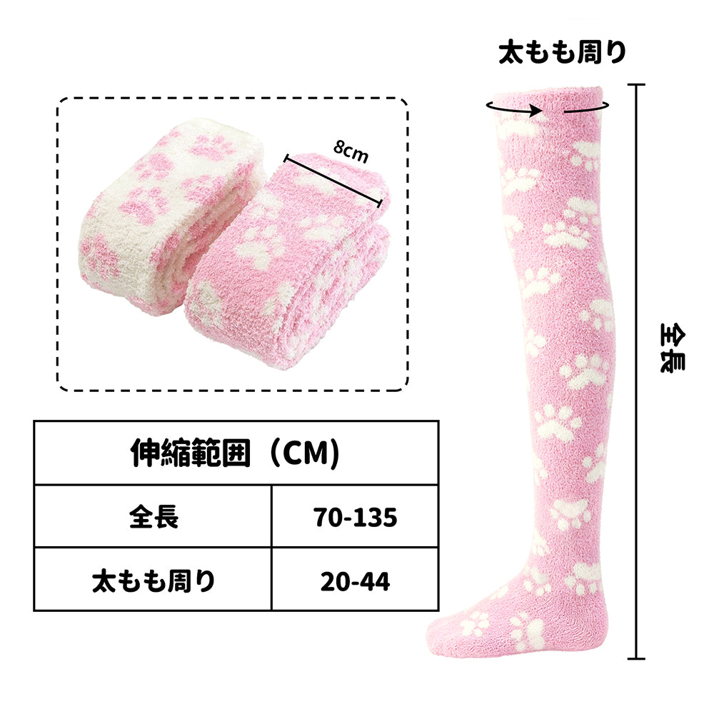 Paw Thigh High Socks Set- White+Blue