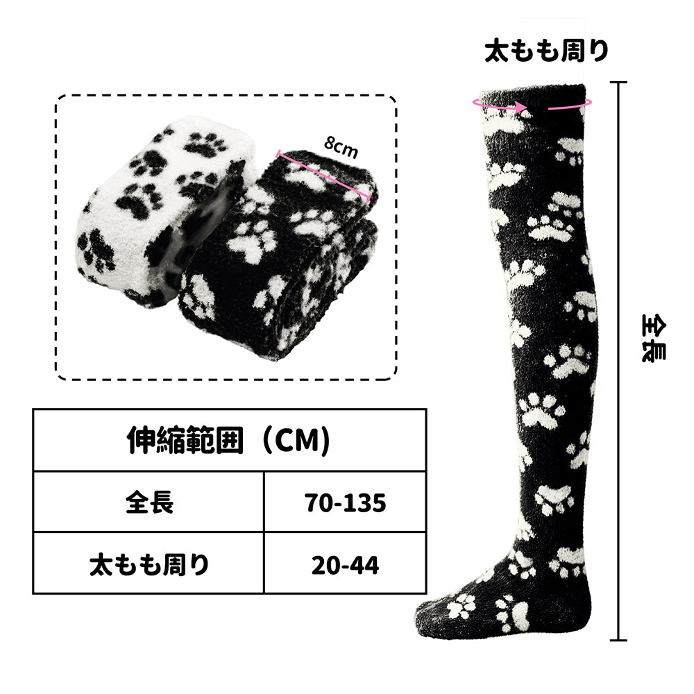Paw Thigh High Socks Set- White+Black