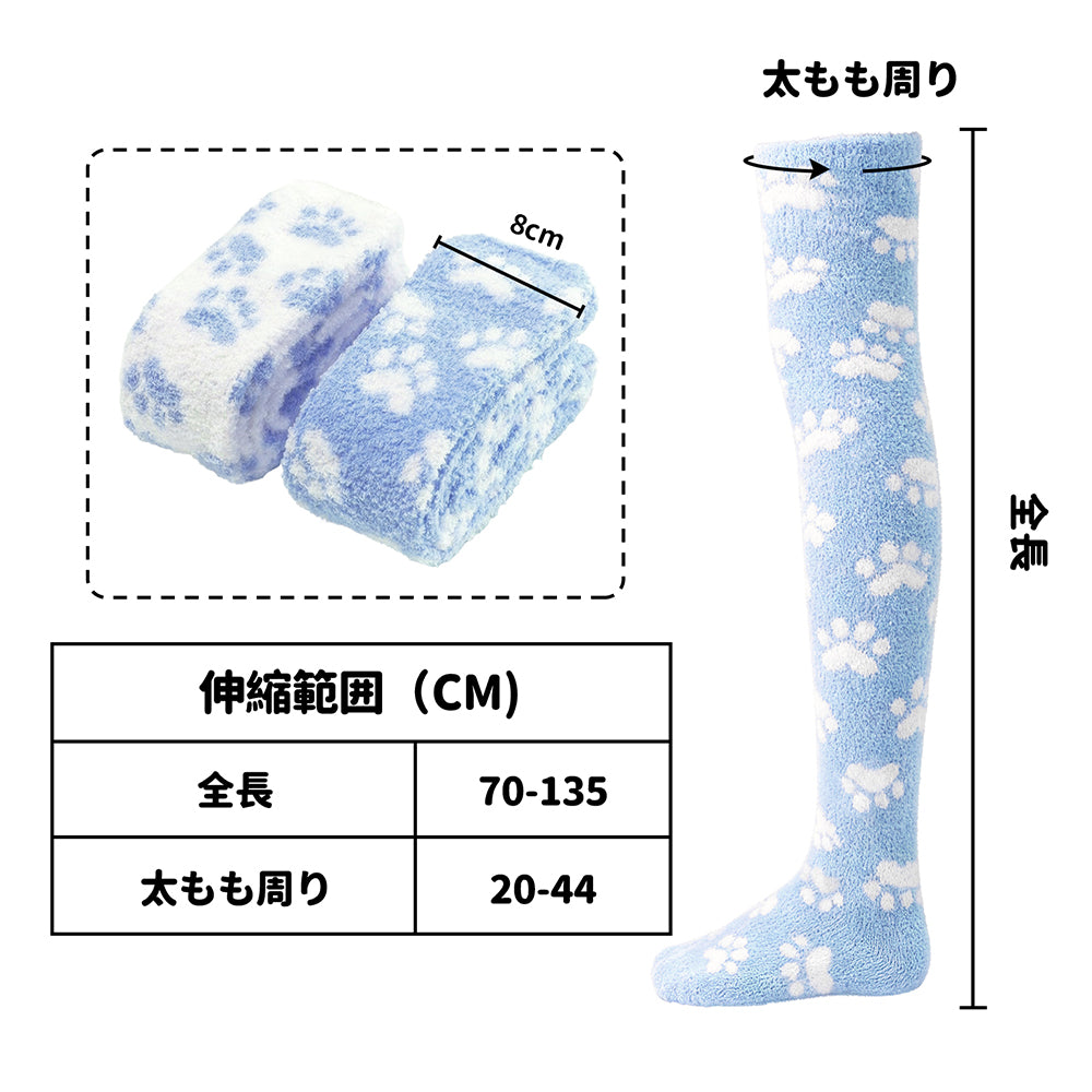 Paw Thigh High Socks Set- White+Black